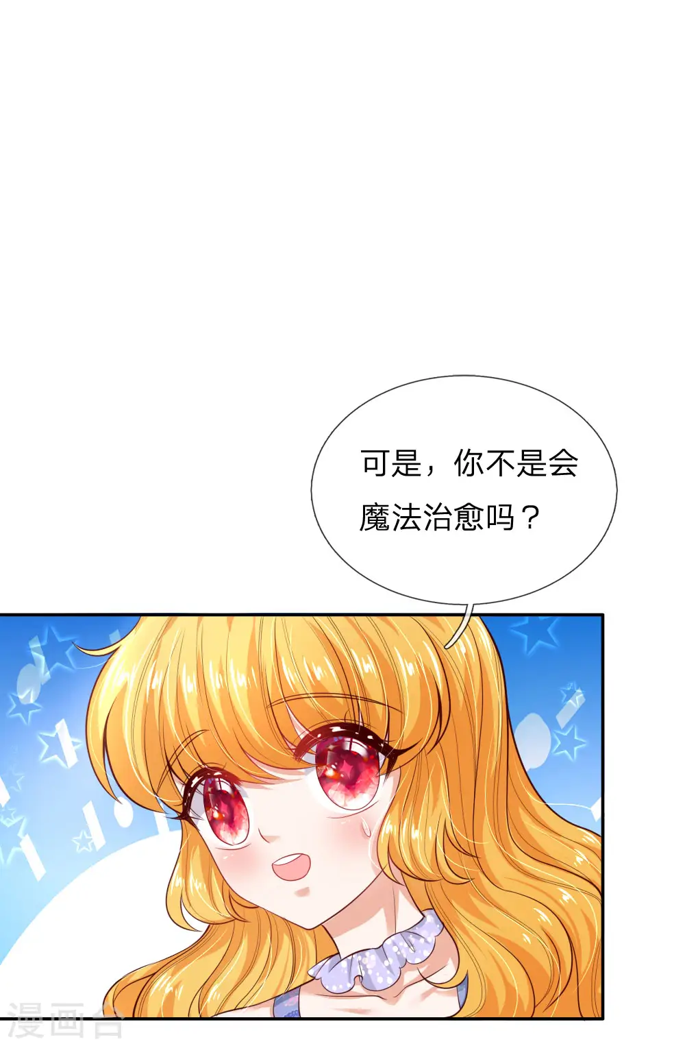 第215话 知道她的秘密 第27页