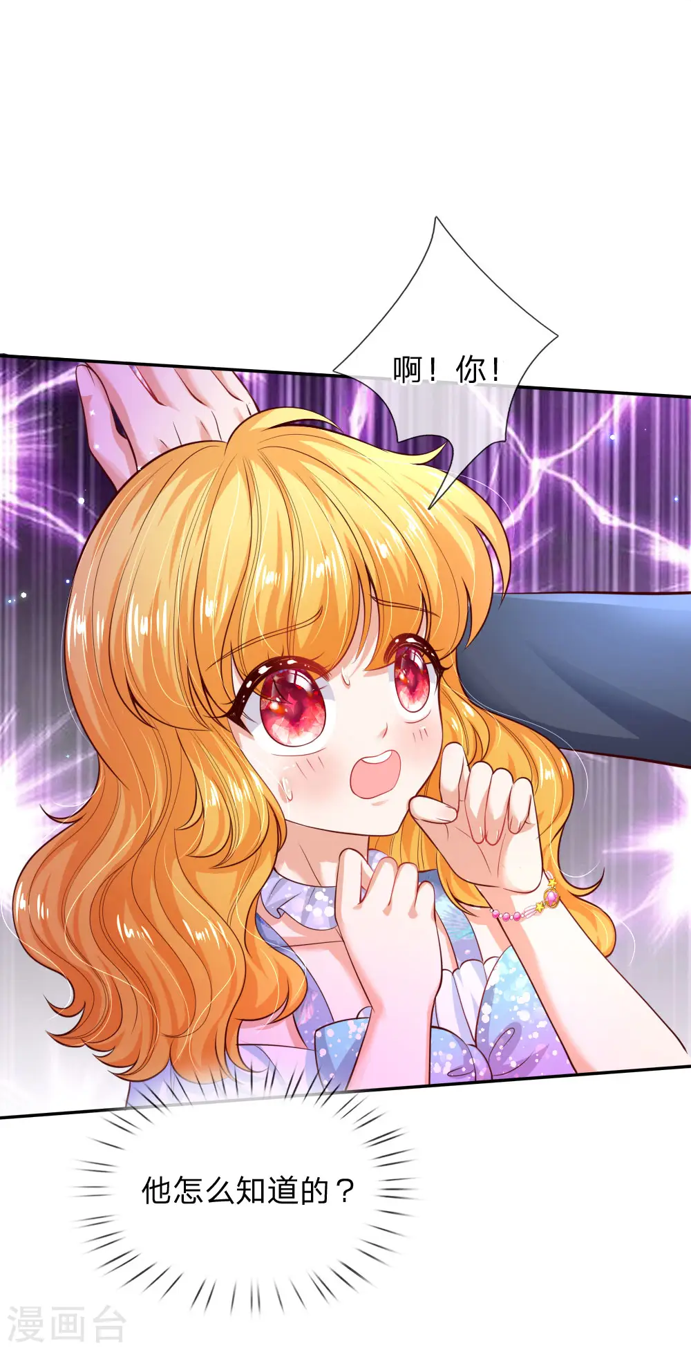 第215话 知道她的秘密 第33页
