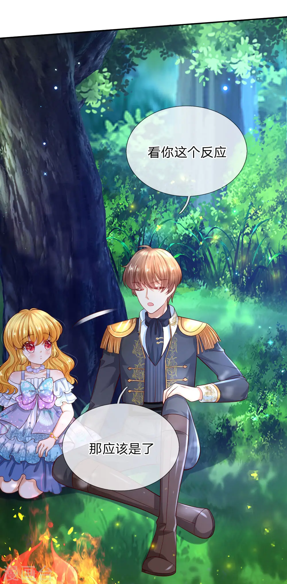 第215话 知道她的秘密 第34页