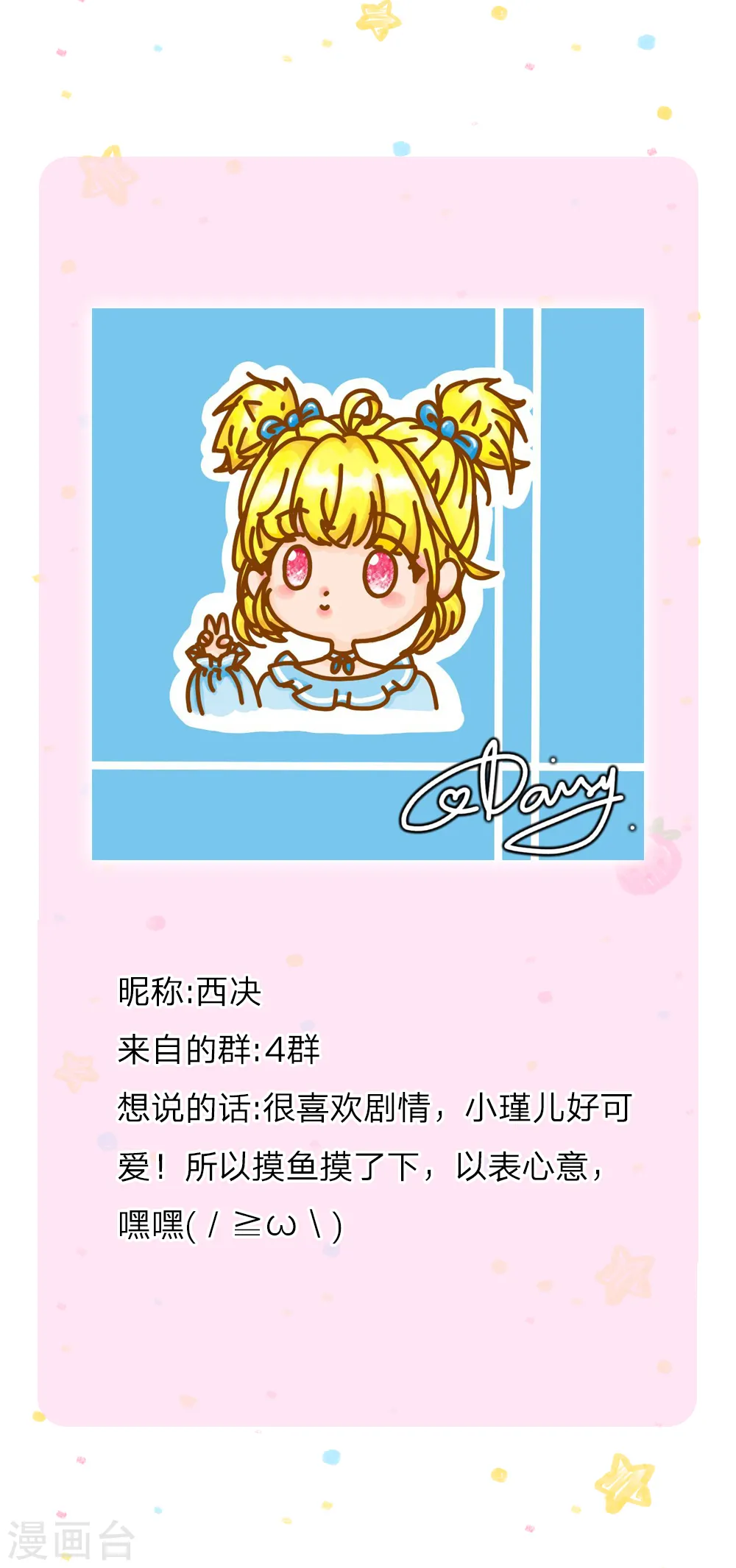 第215话 知道她的秘密 第36页