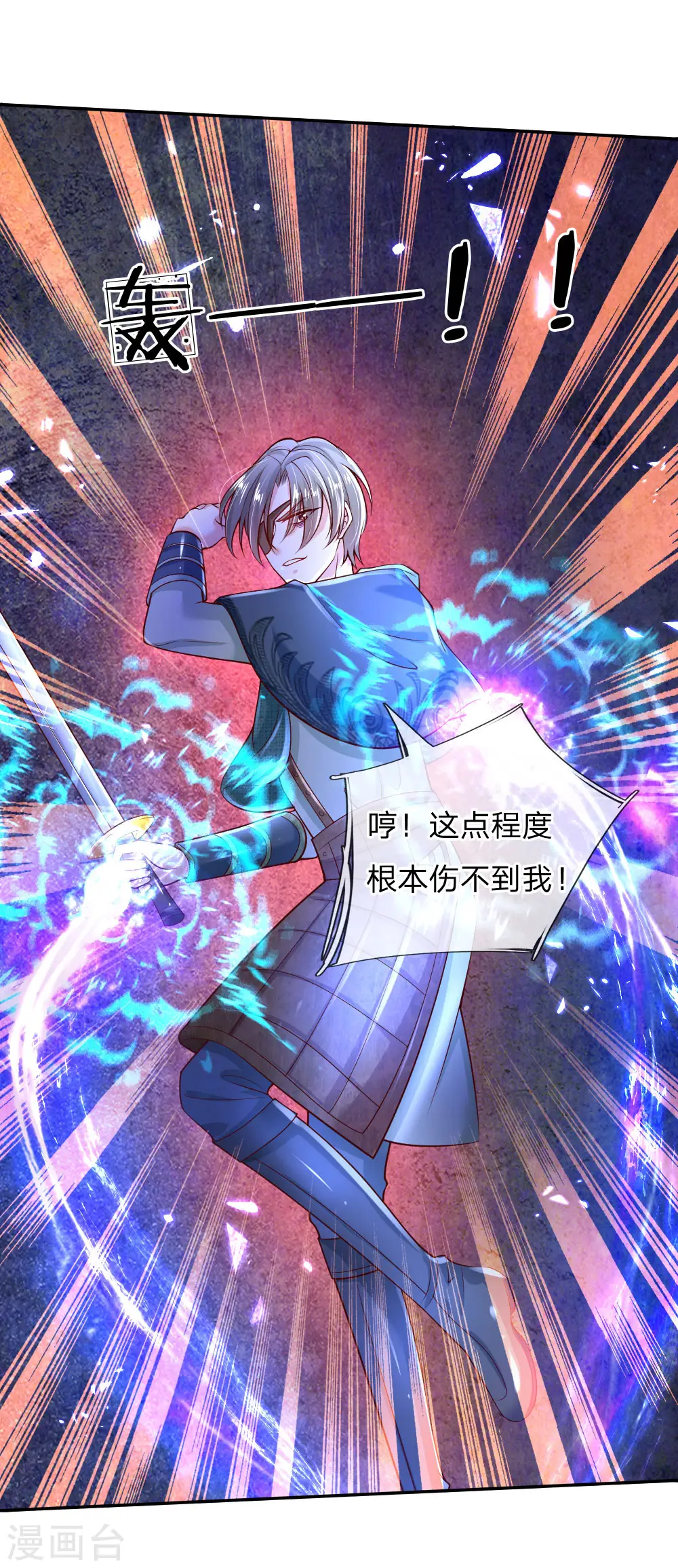 第206话 大家共进退！ 第9页