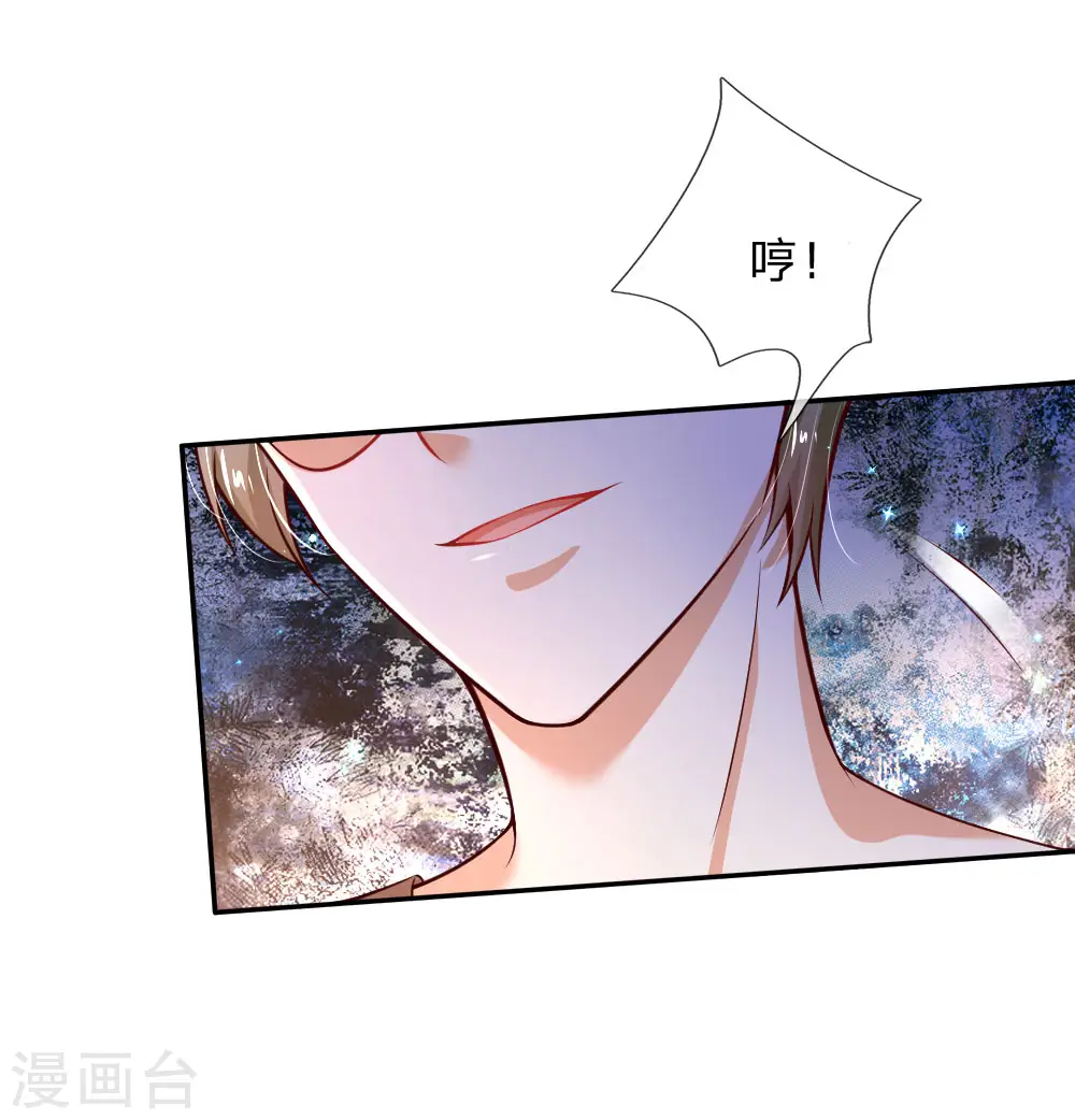 第206话 大家共进退！ 第12页