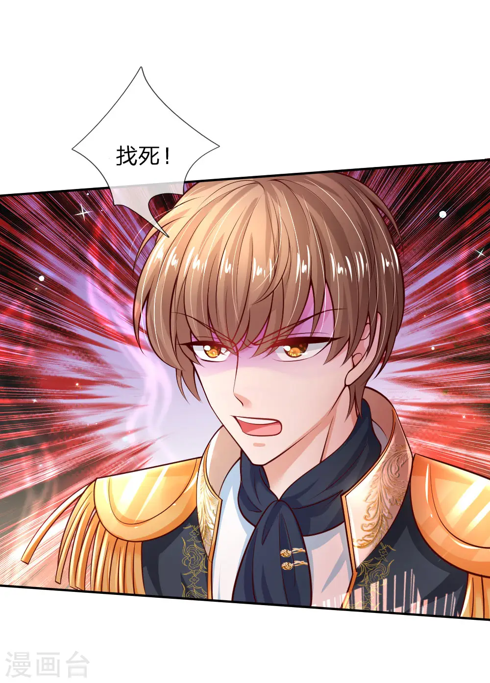 第206话 大家共进退！ 第14页