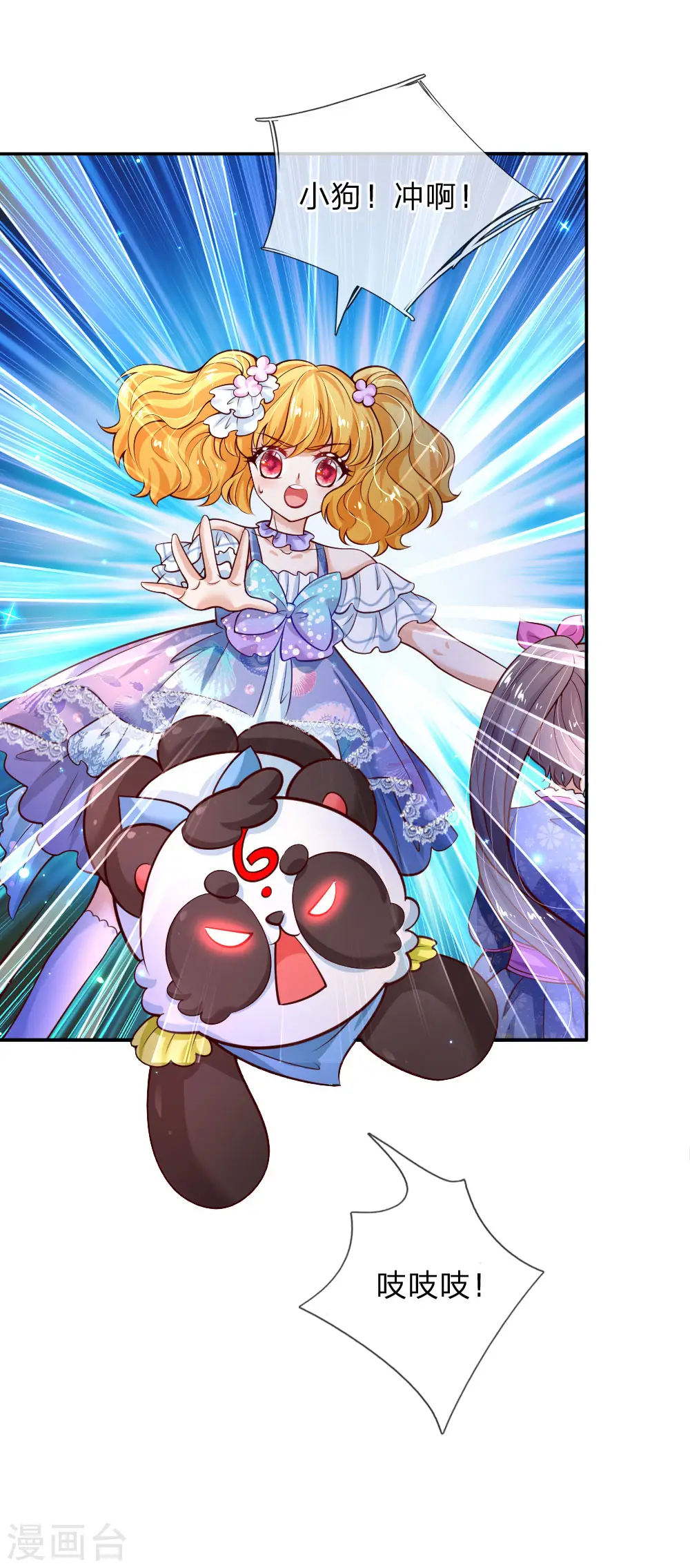 第206话 大家共进退！ 第17页