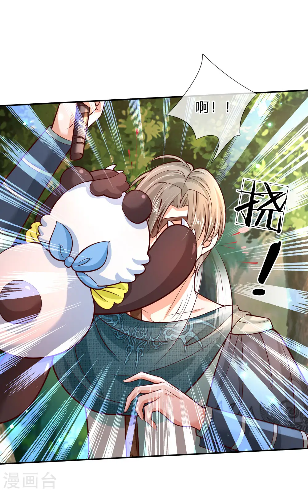第206话 大家共进退！ 第18页