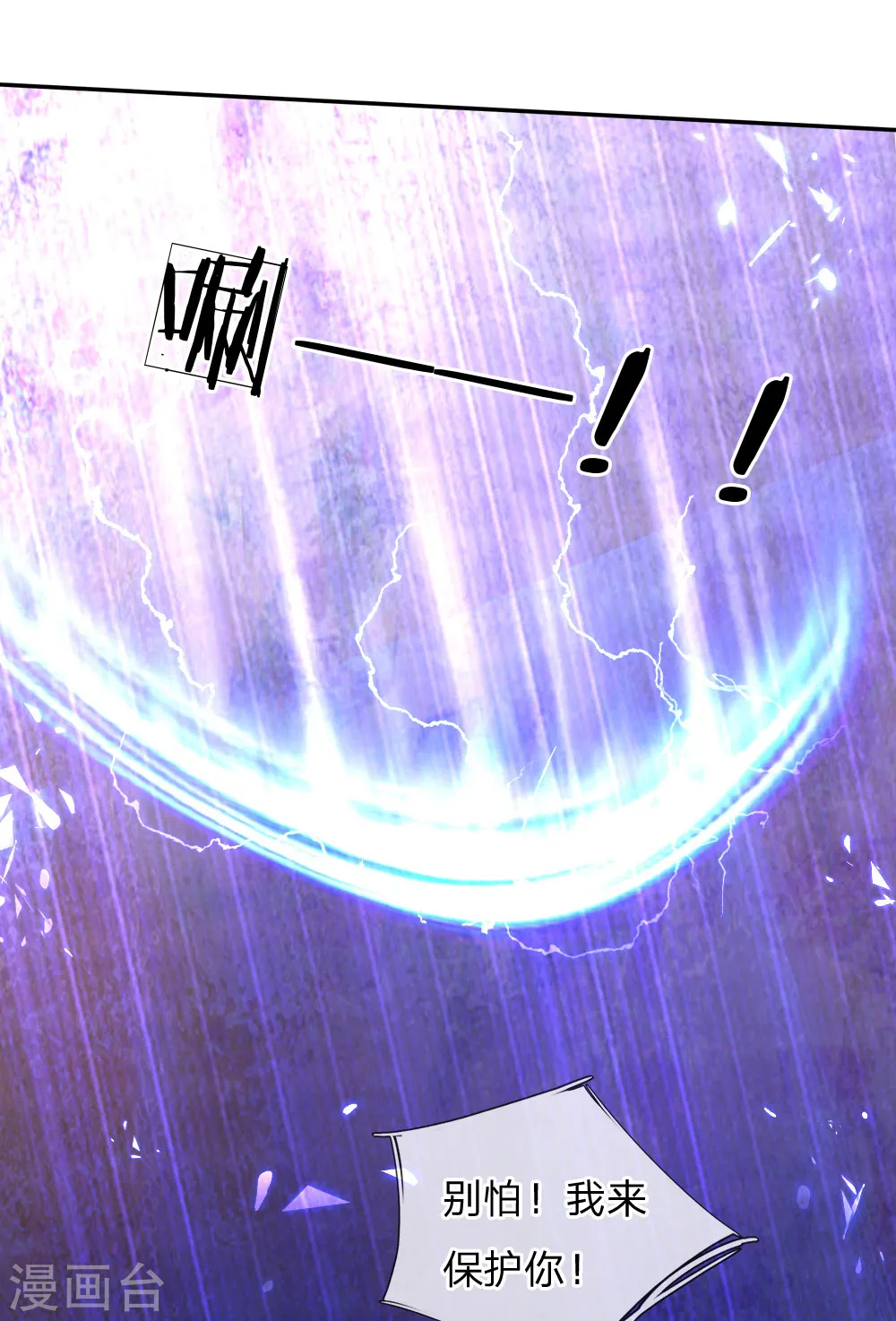 第206话 大家共进退！ 第20页