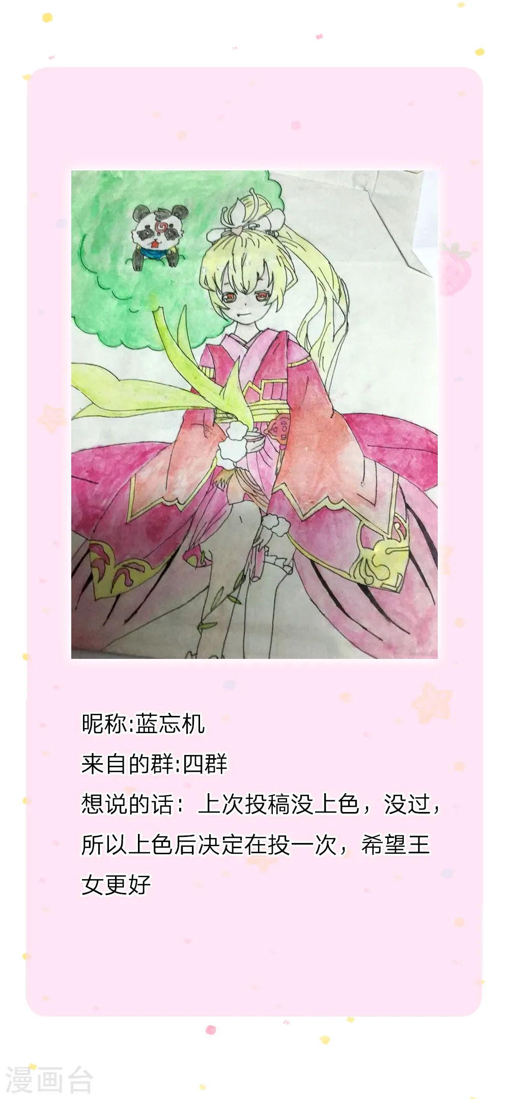 第206话 大家共进退！ 第27页
