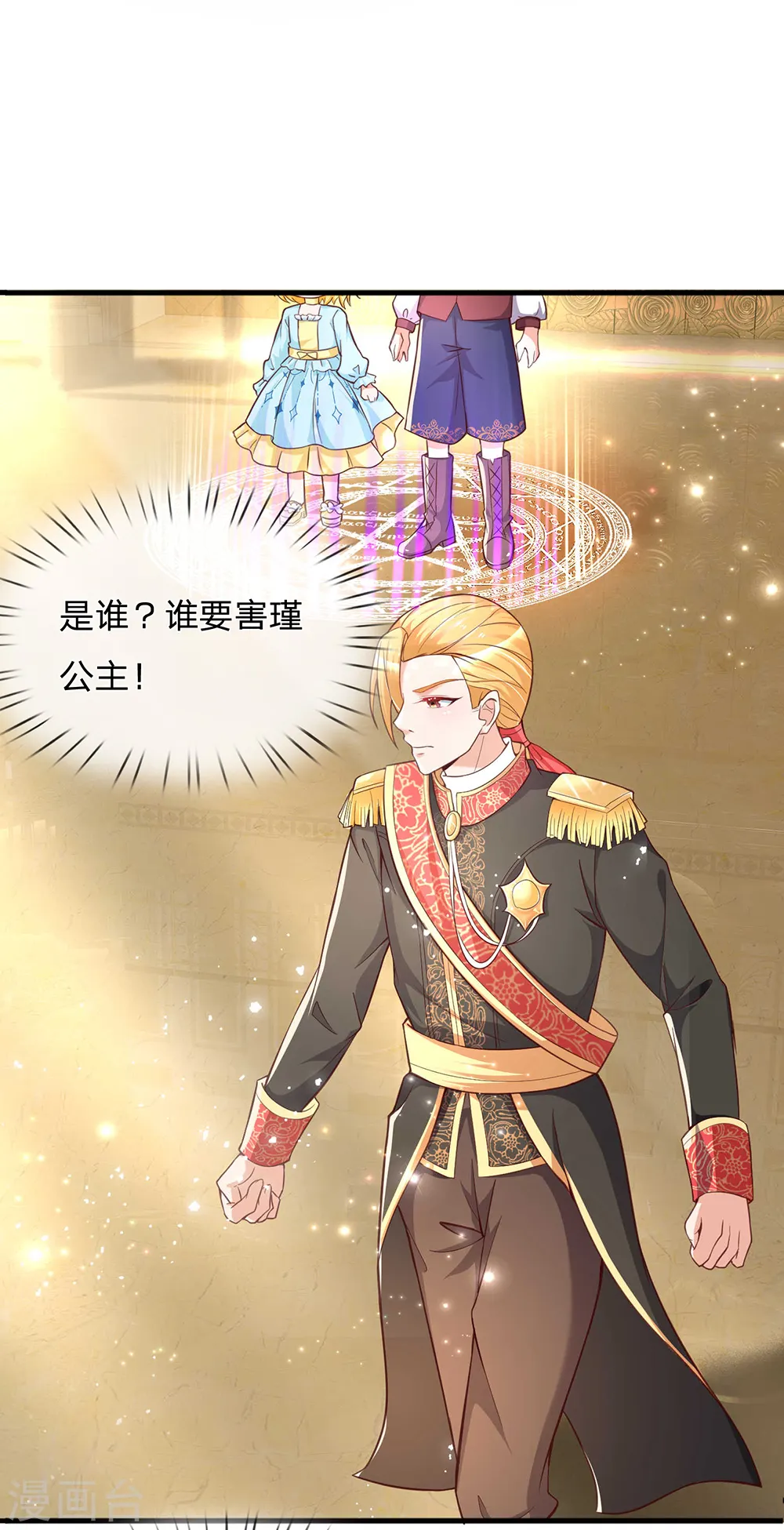 第213话 结婚好不好 第15页