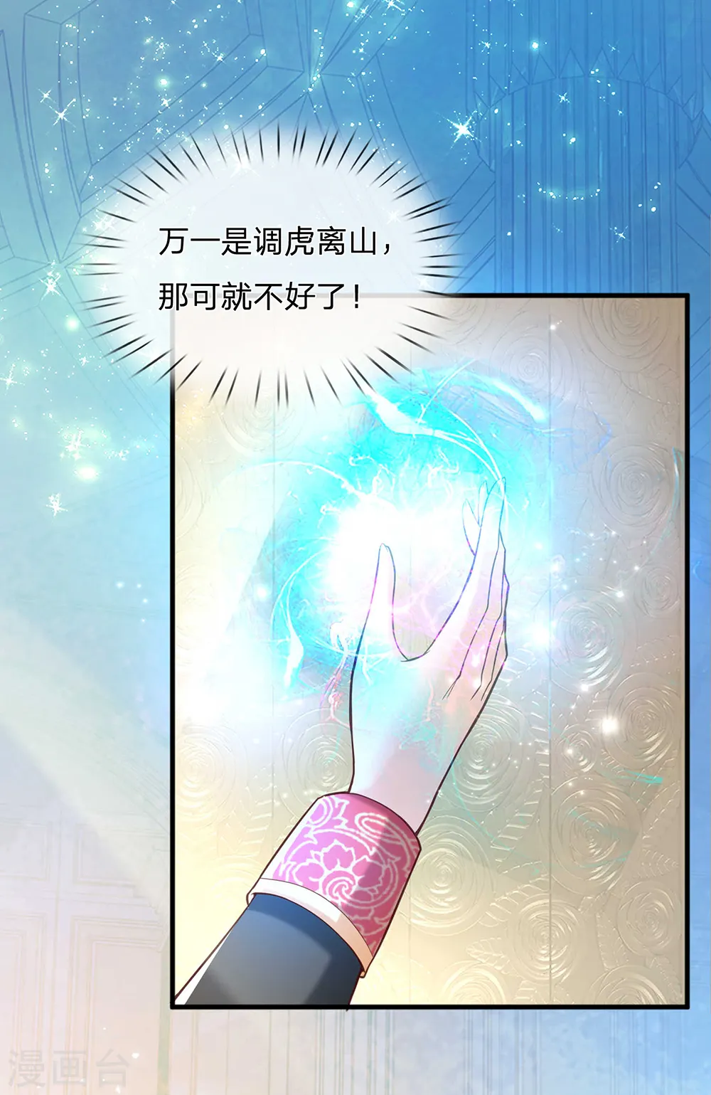 第213话 结婚好不好 第17页