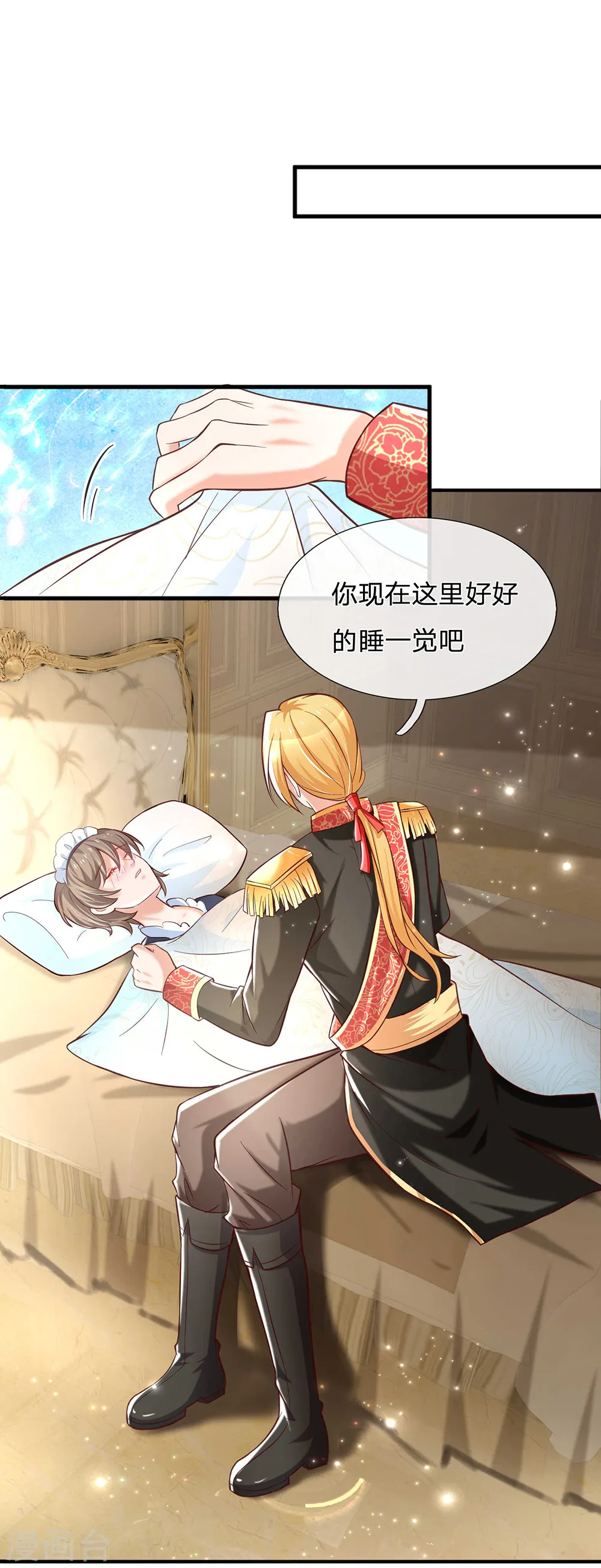 第213话 结婚好不好 第21页