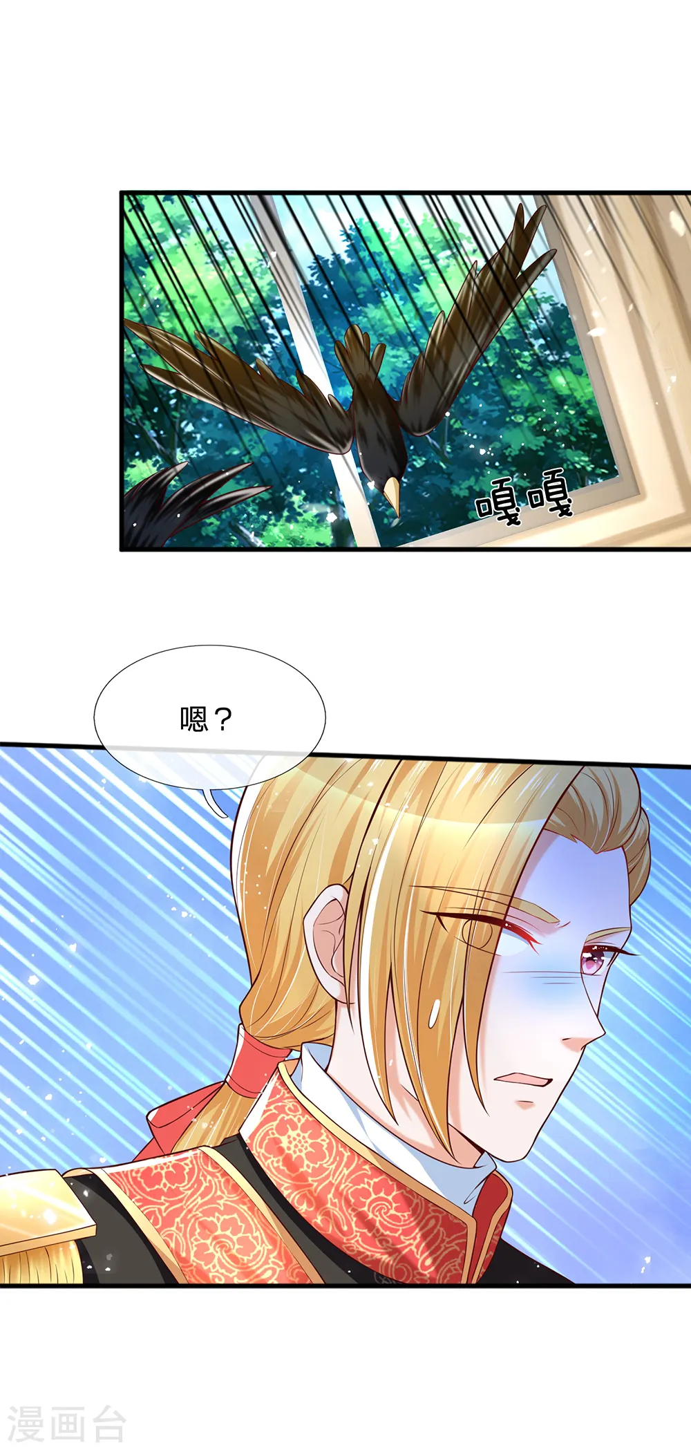 第213话 结婚好不好 第24页