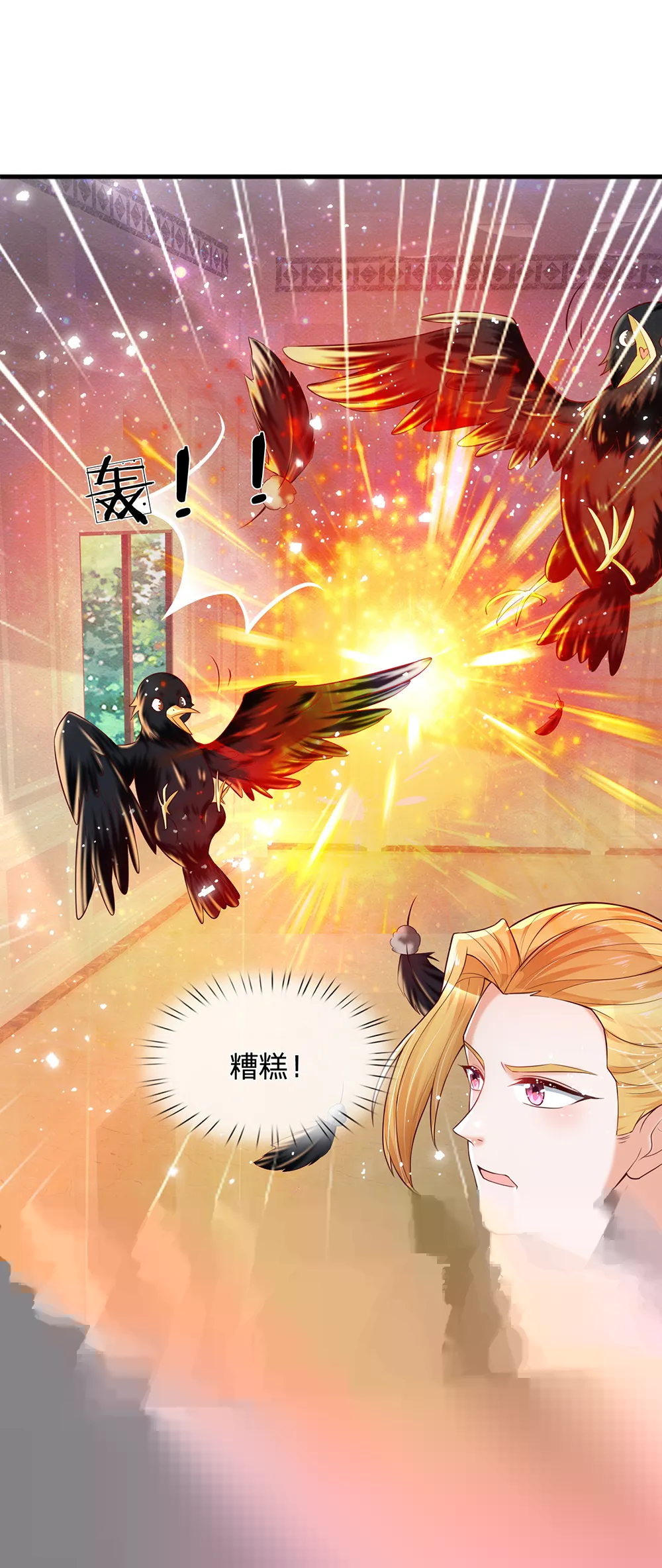 第213话 结婚好不好 第25页