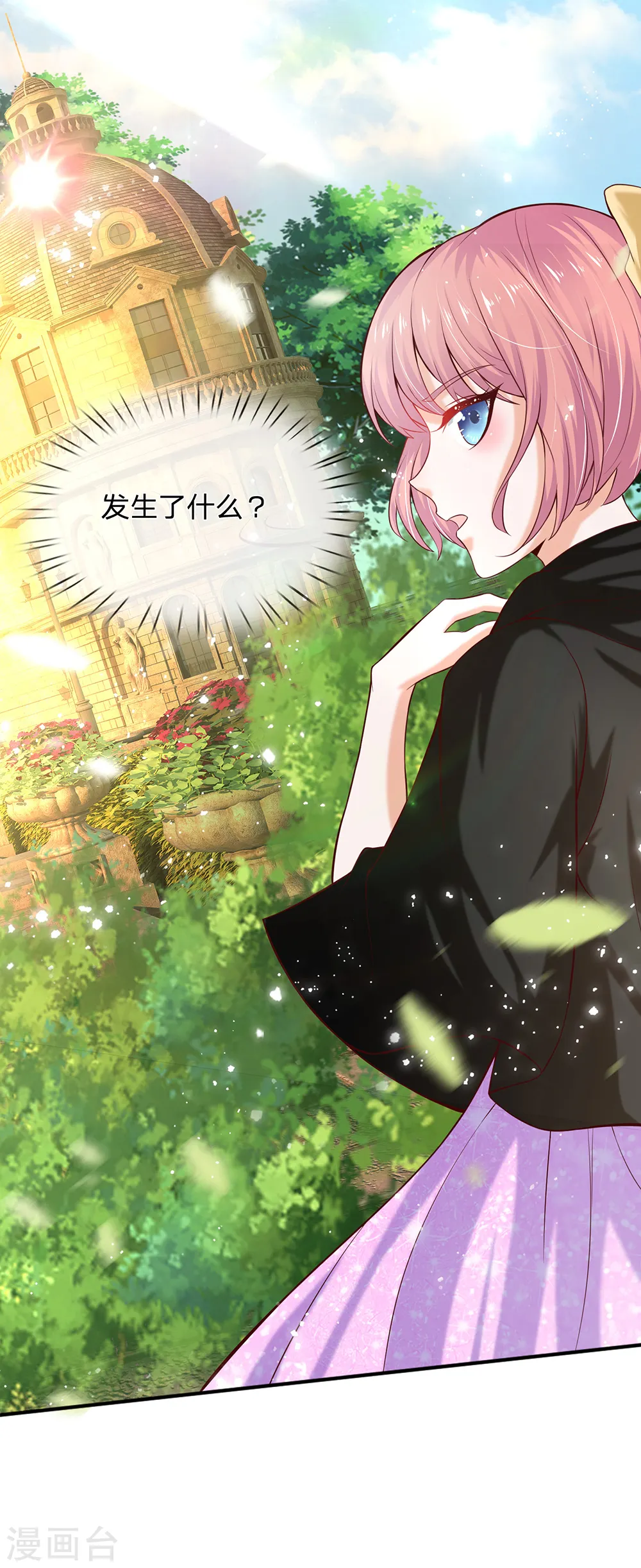 第213话 结婚好不好 第29页