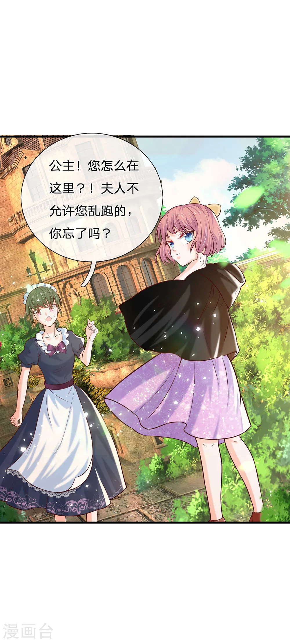 第213话 结婚好不好 第30页