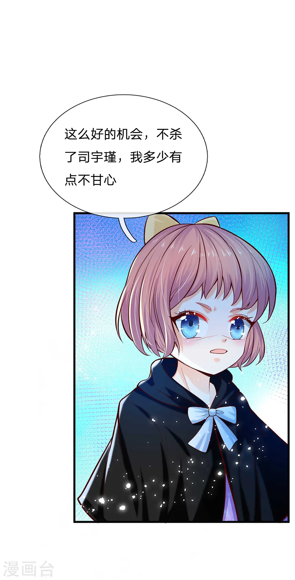 第213话 结婚好不好 第31页