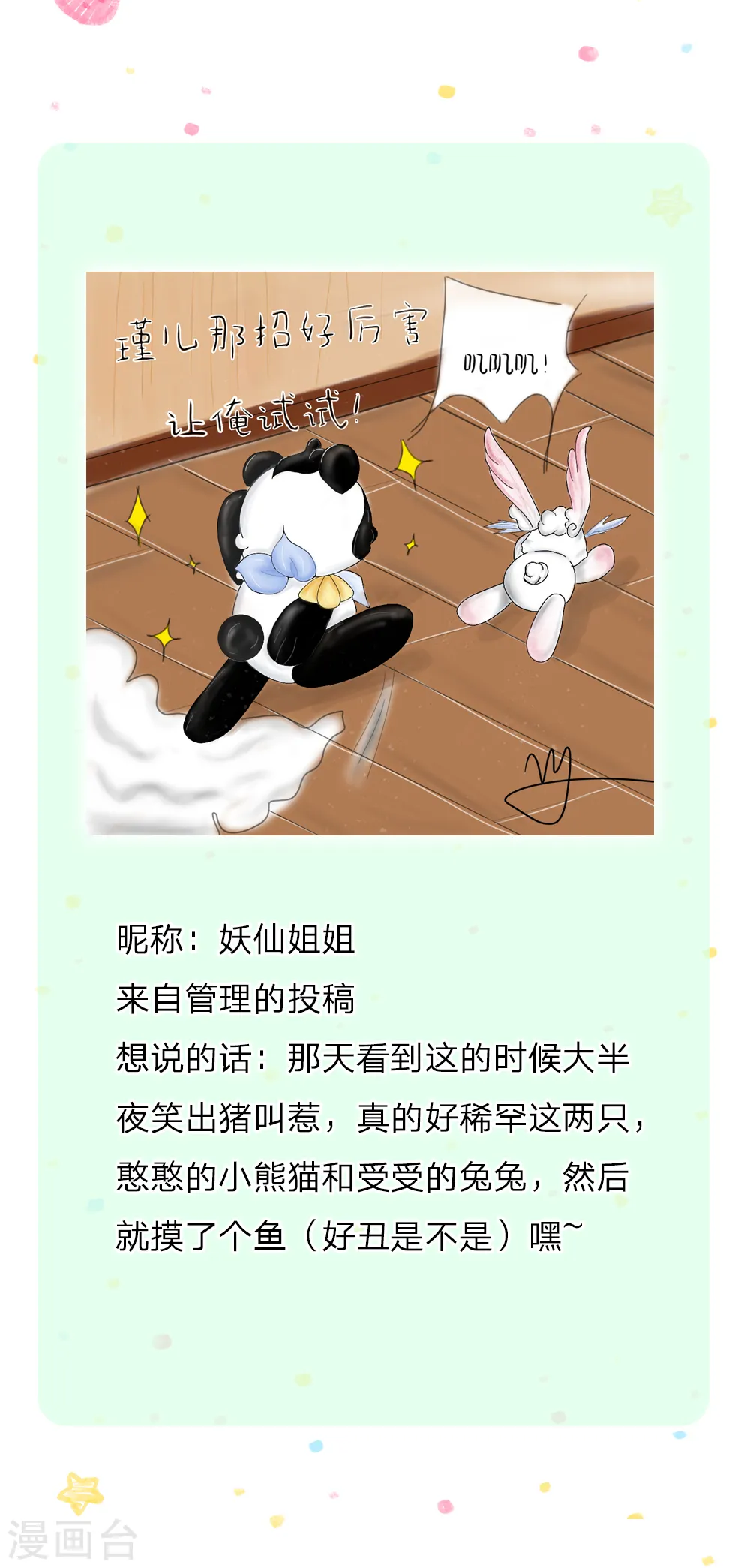 第213话 结婚好不好 第35页