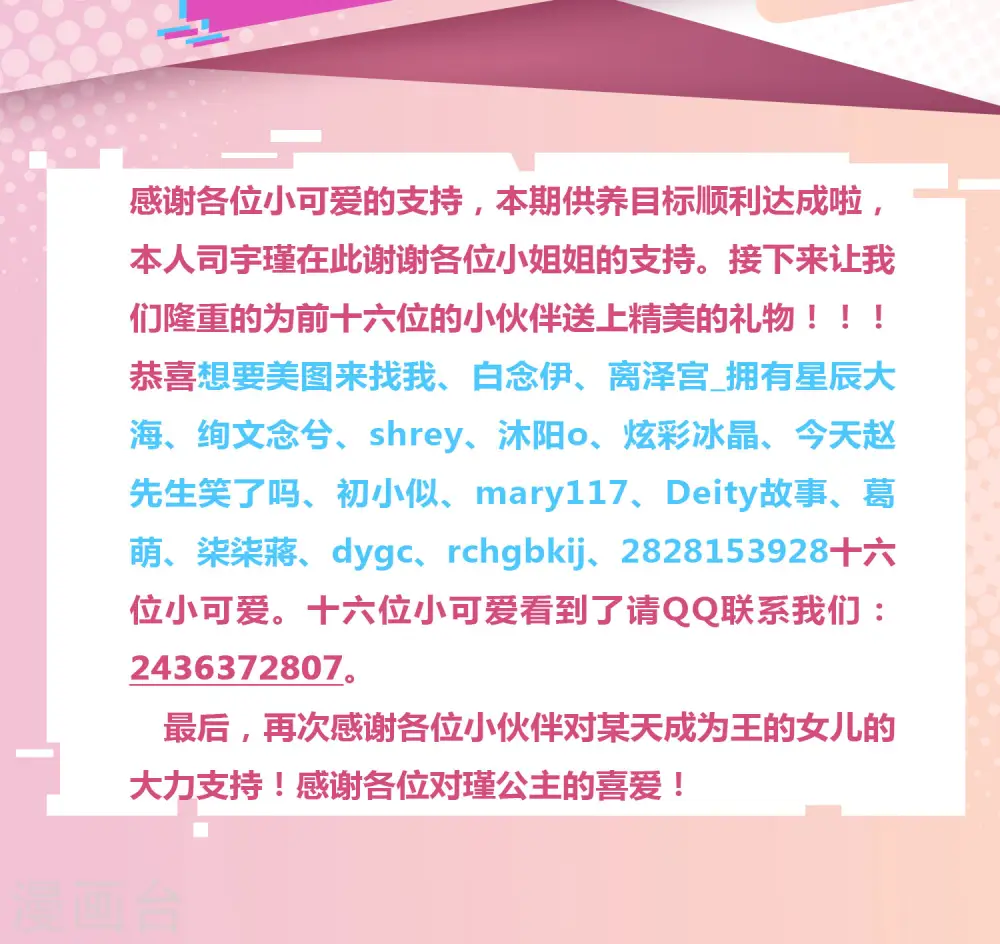 暑期打call中奖通知 第2页