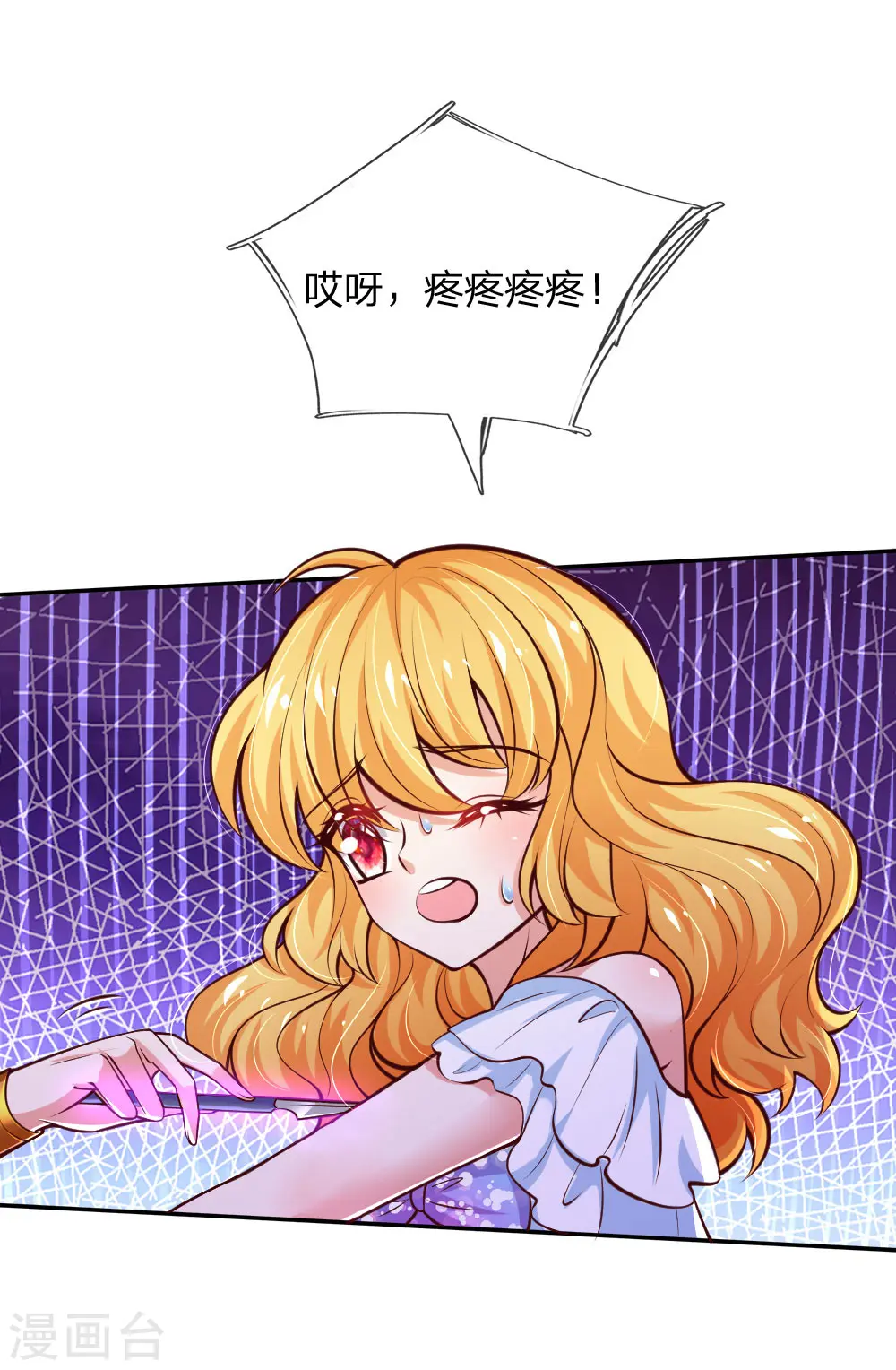 第212话 薛诗遥·爱丽娜公主 第13页