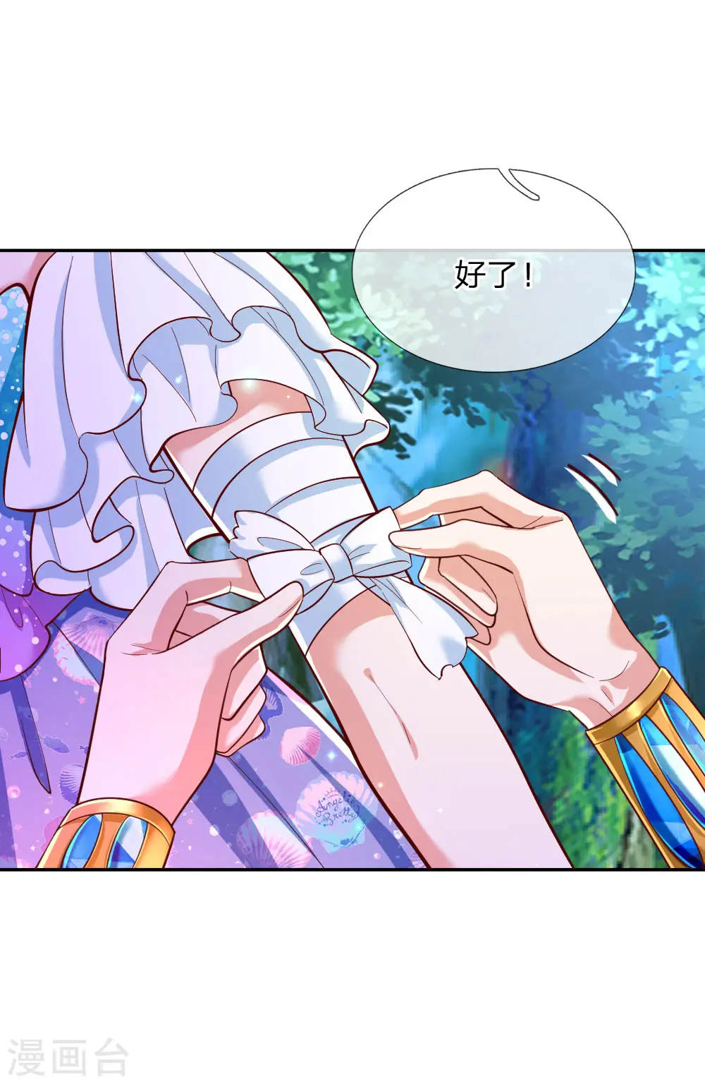 第212话 薛诗遥·爱丽娜公主 第20页