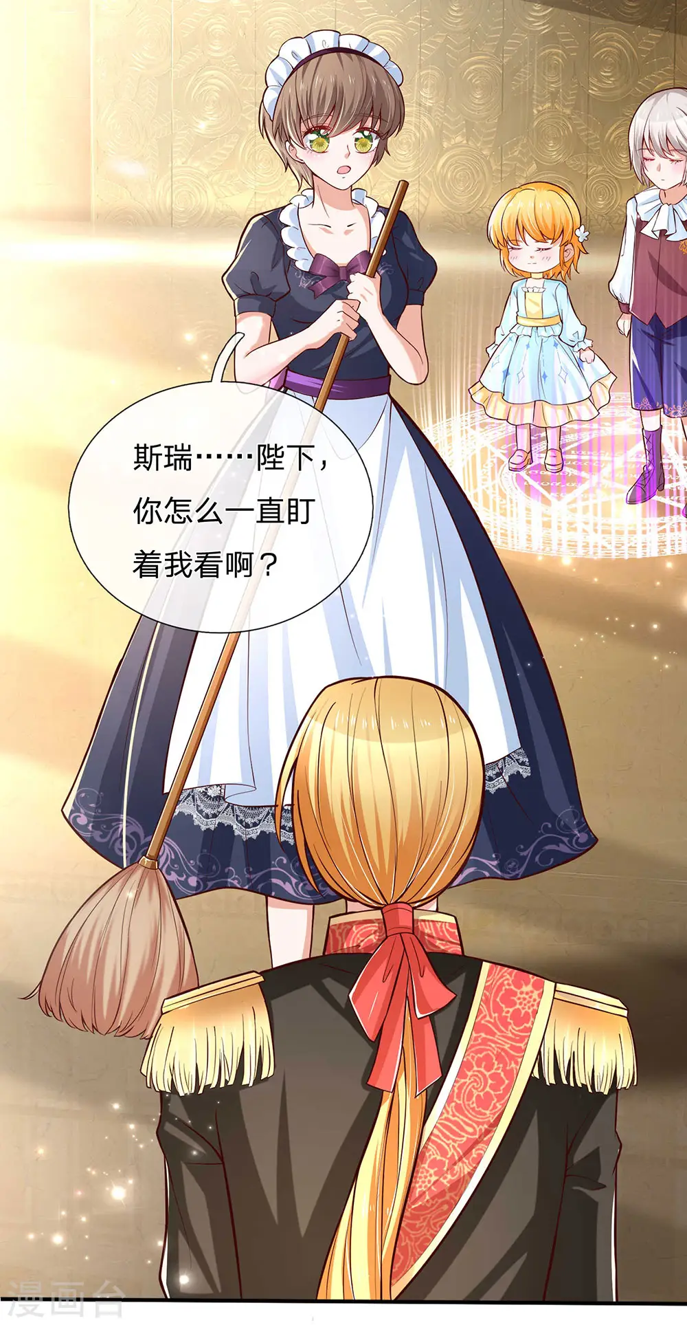 第212话 薛诗遥·爱丽娜公主 第34页