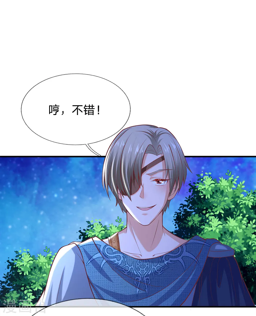 第204话 讨厌相互牺牲精神 第3页