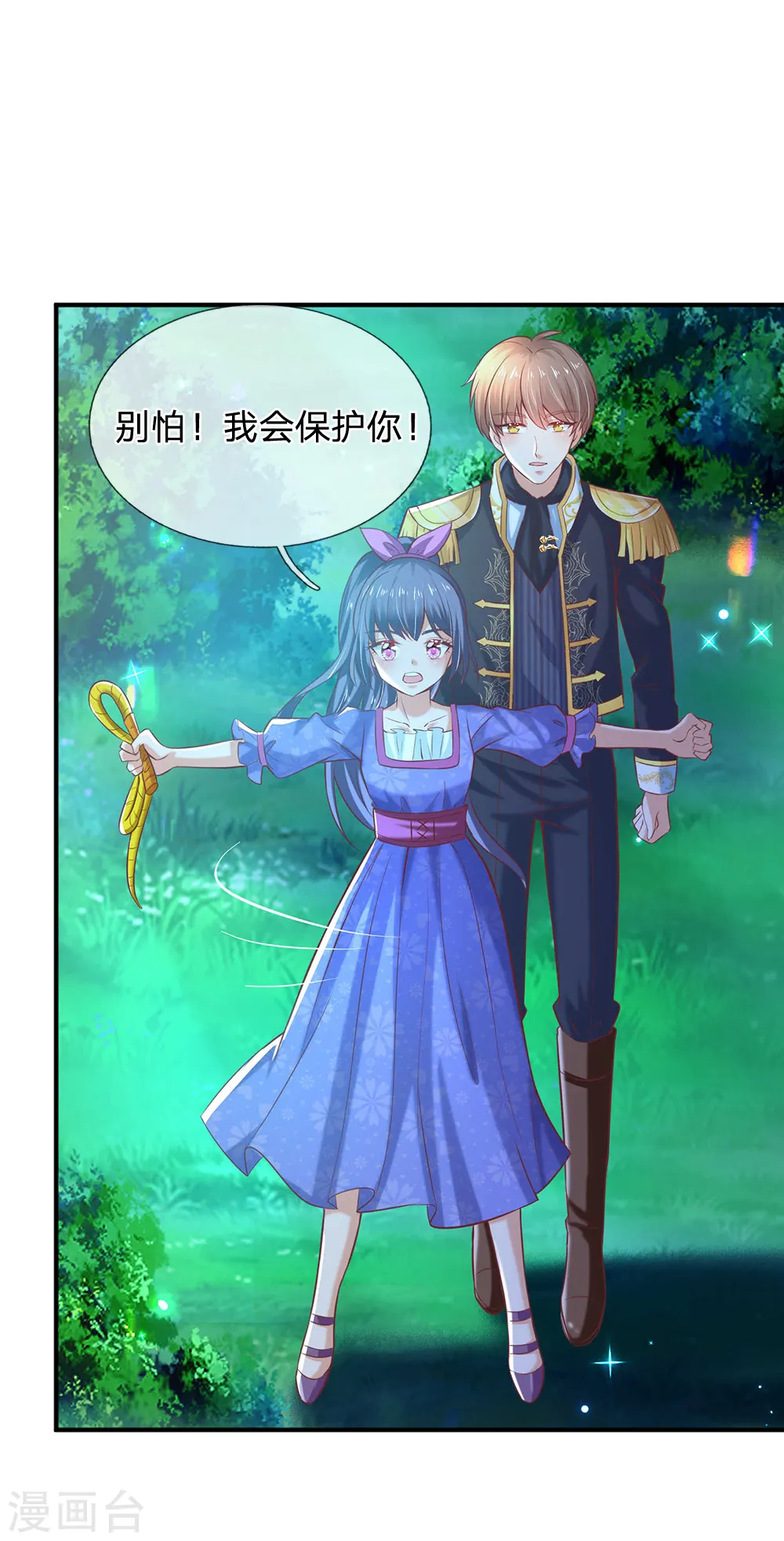 第204话 讨厌相互牺牲精神 第9页
