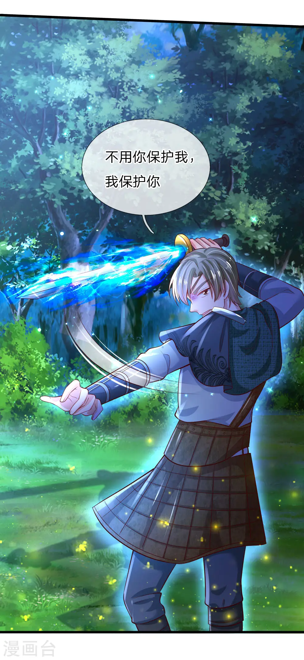 第204话 讨厌相互牺牲精神 第13页