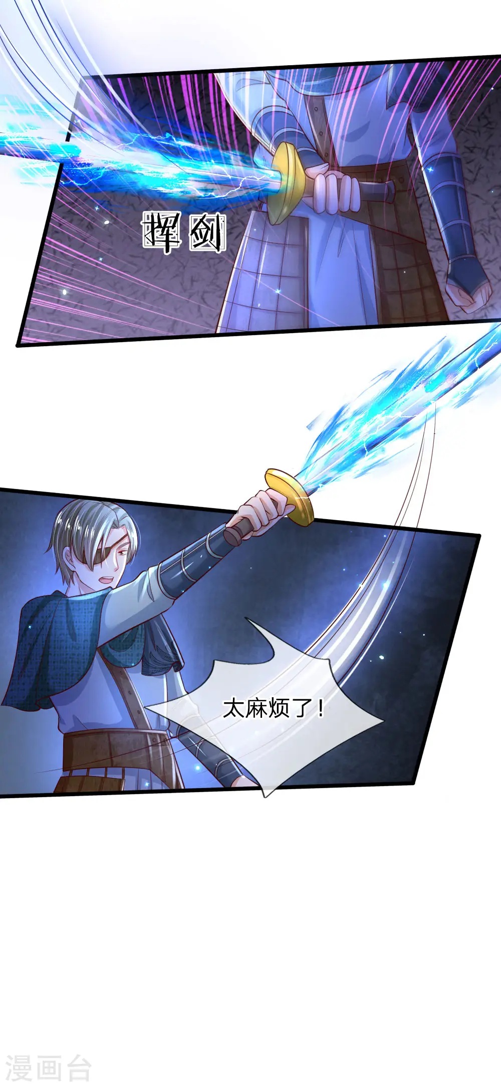第204话 讨厌相互牺牲精神 第15页