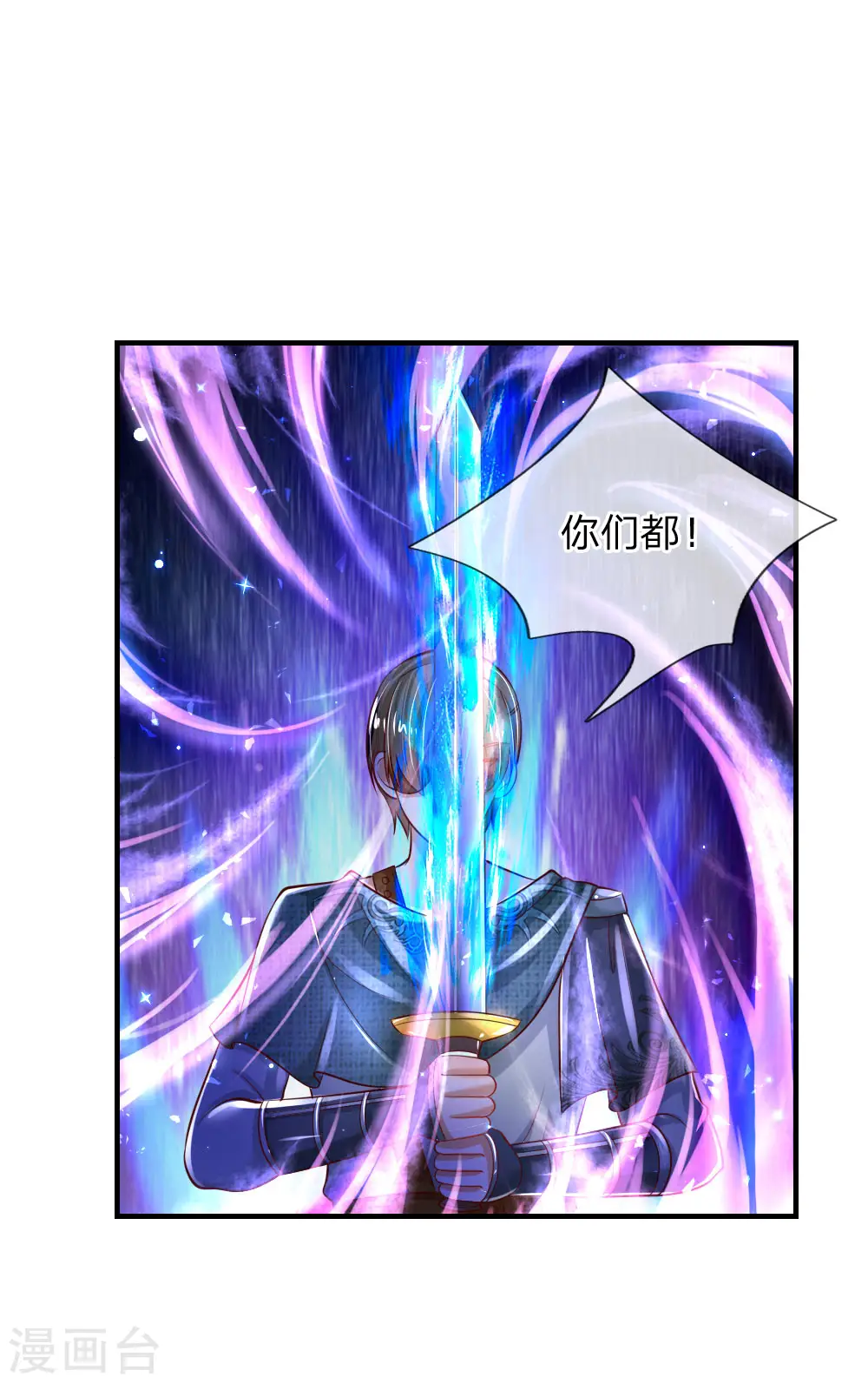 第204话 讨厌相互牺牲精神 第16页