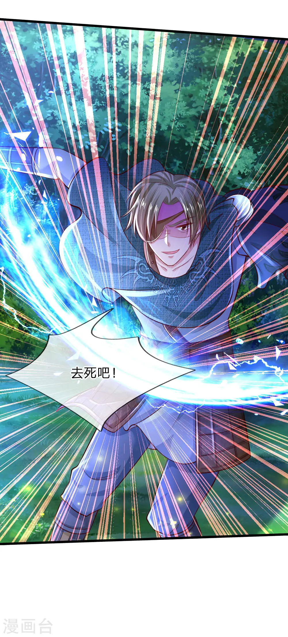 第204话 讨厌相互牺牲精神 第17页