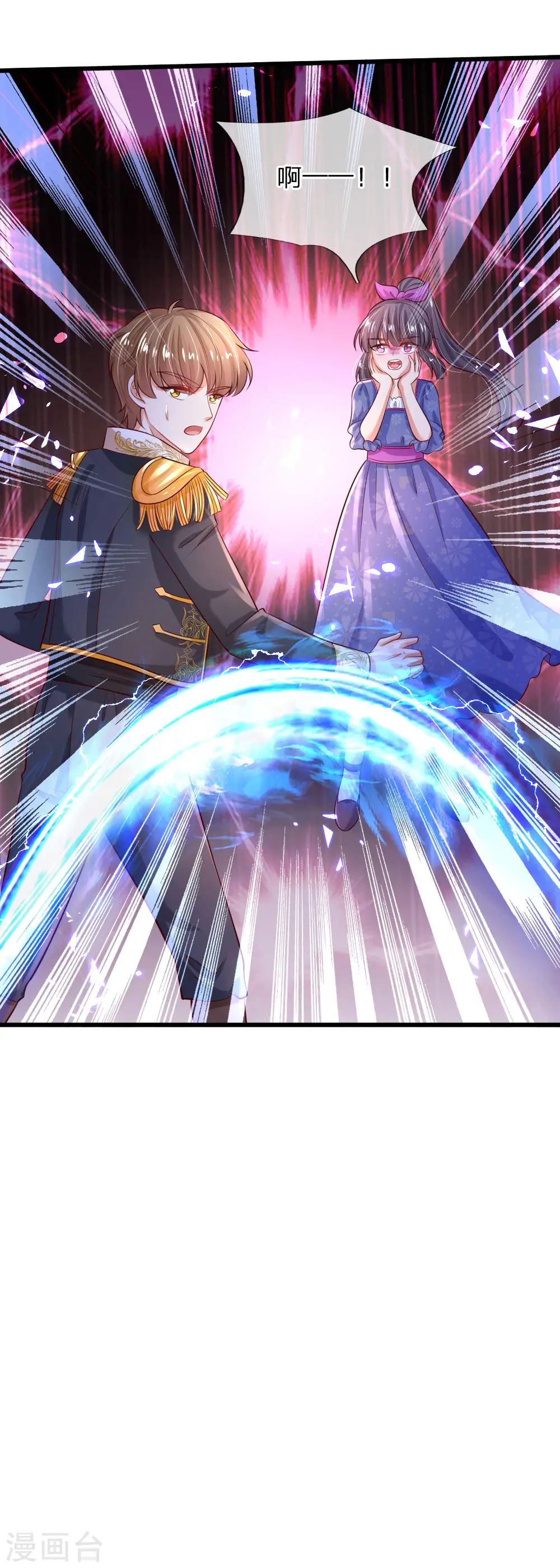 第204话 讨厌相互牺牲精神 第18页
