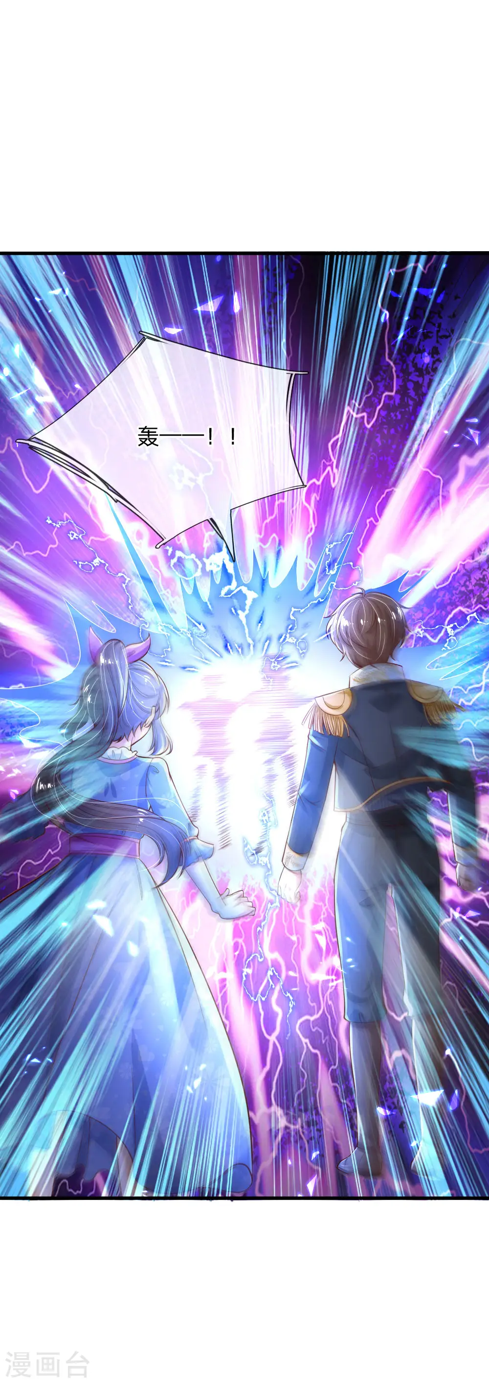 第204话 讨厌相互牺牲精神 第21页