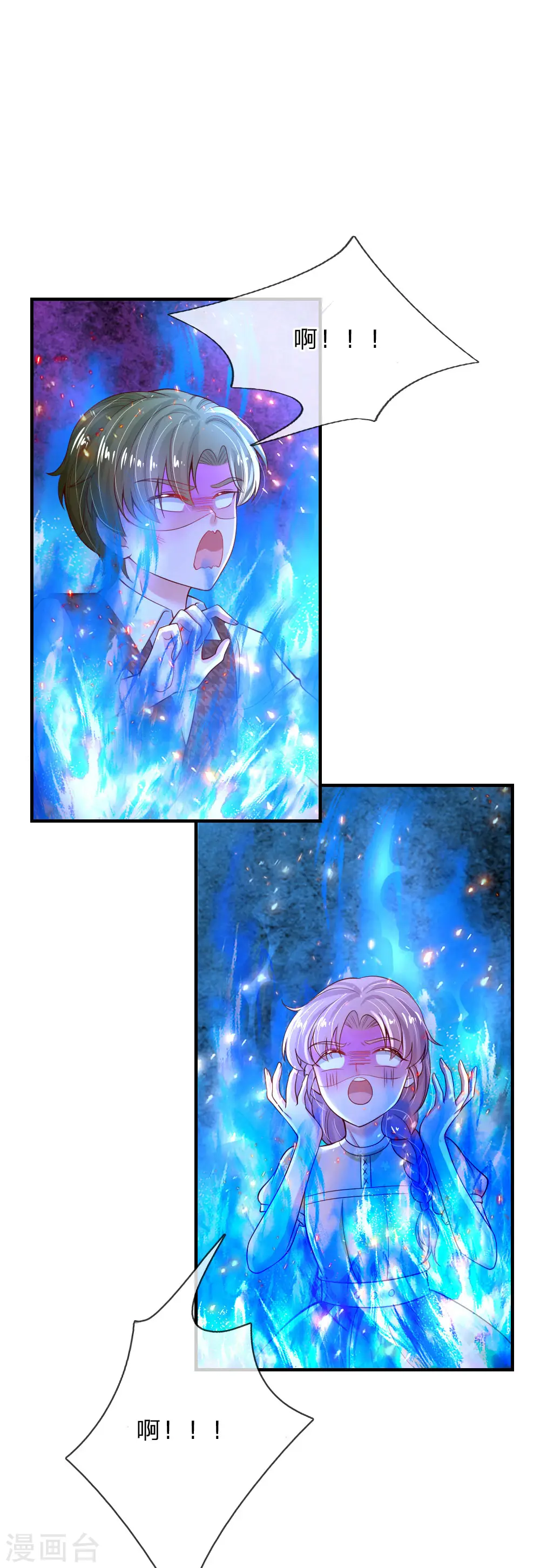 第205话 他们有危险 第3页