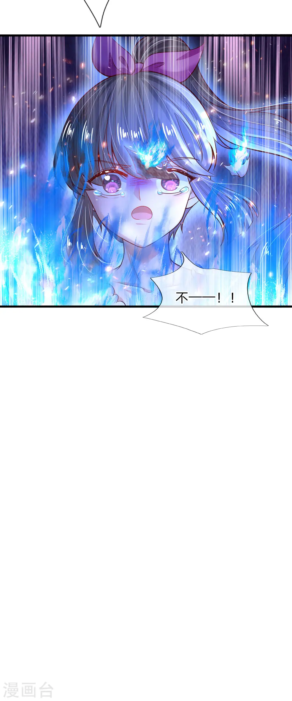 第205话 他们有危险 第4页