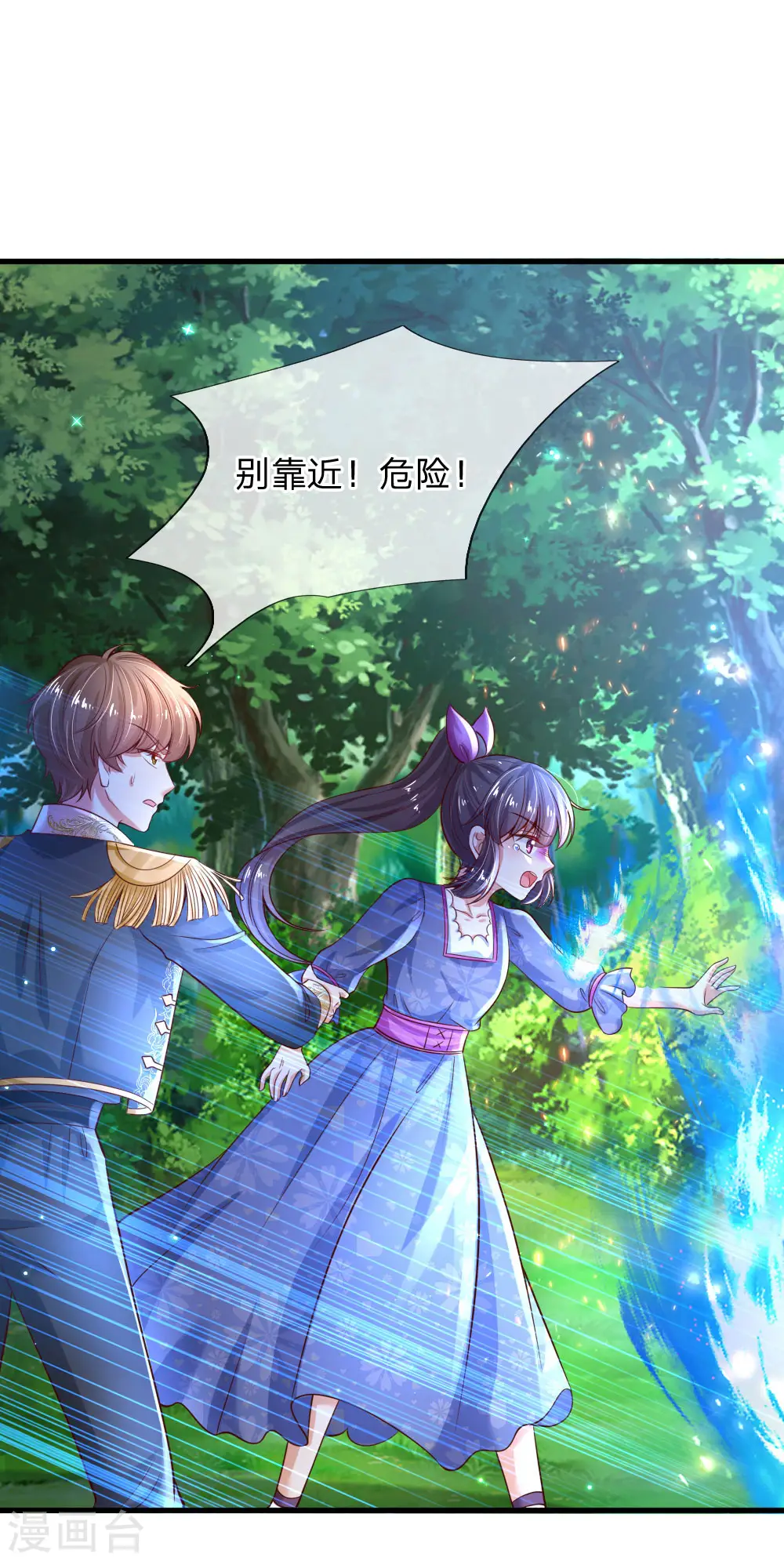 第205话 他们有危险 第5页