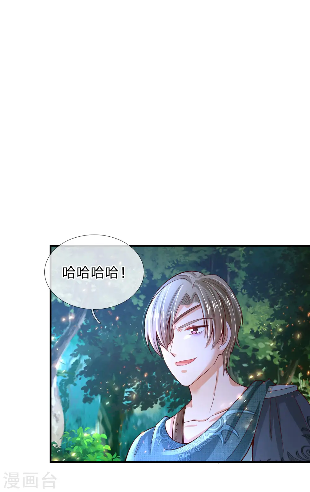 第205话 他们有危险 第6页