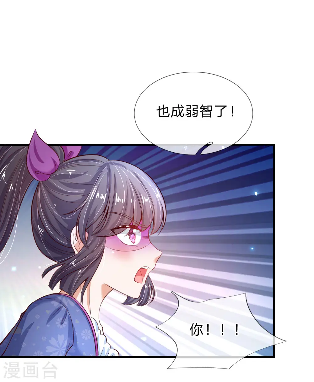 第205话 他们有危险 第8页