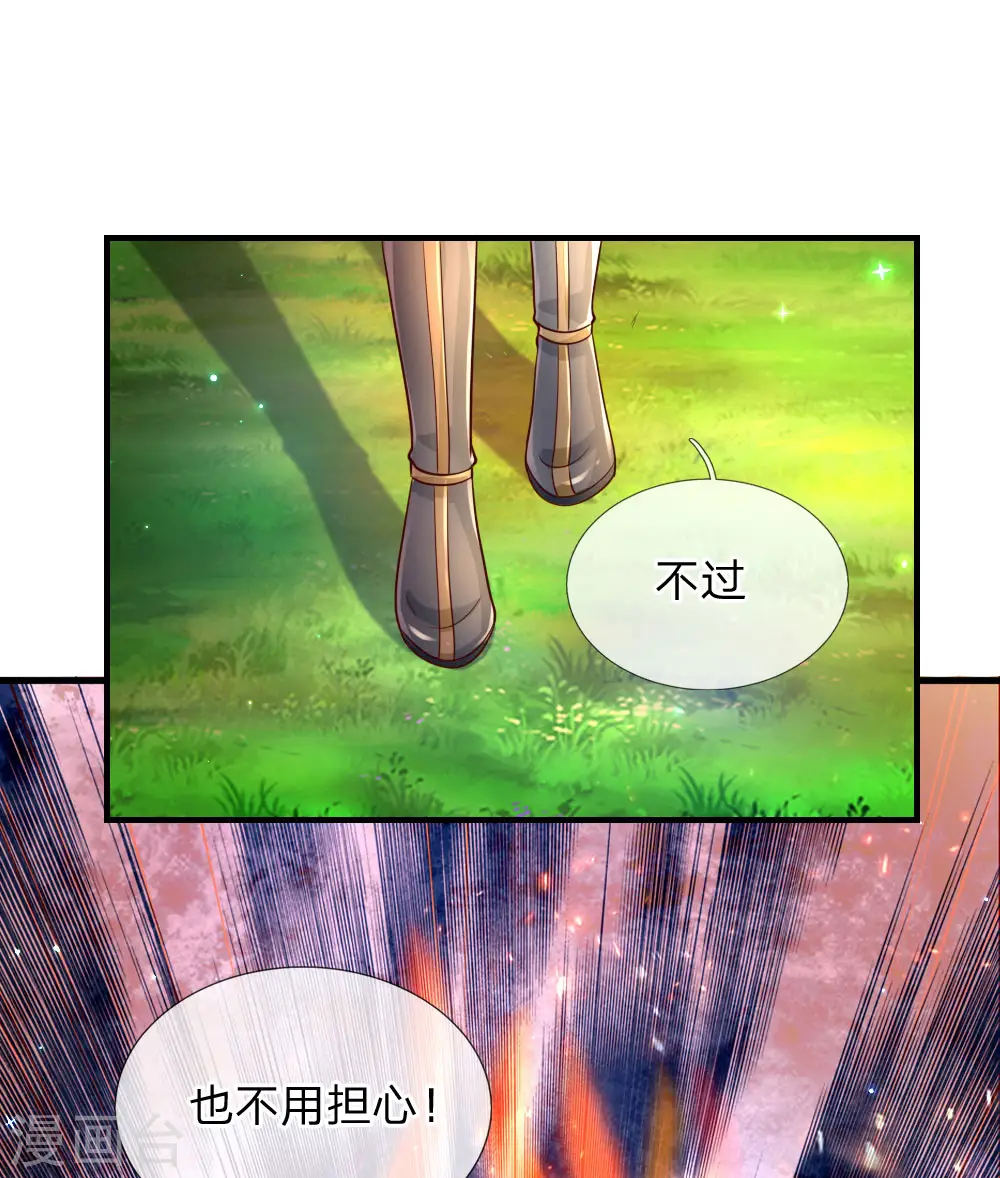 第205话 他们有危险 第10页