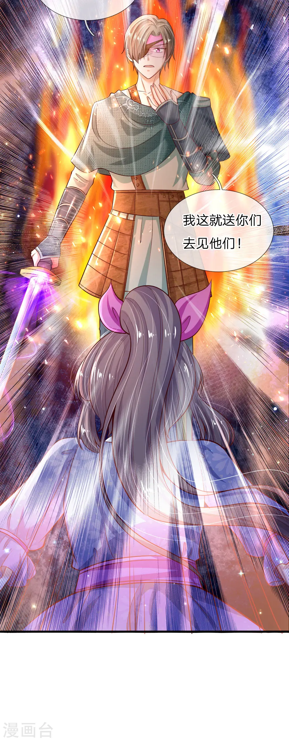第205话 他们有危险 第11页