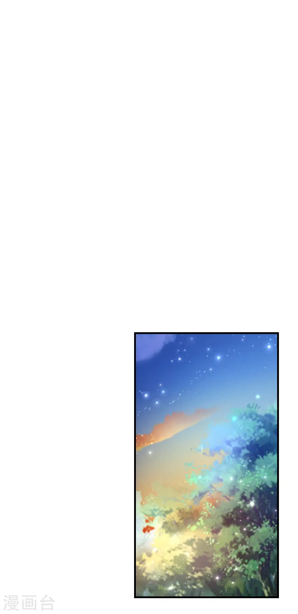 第205话 他们有危险 第12页