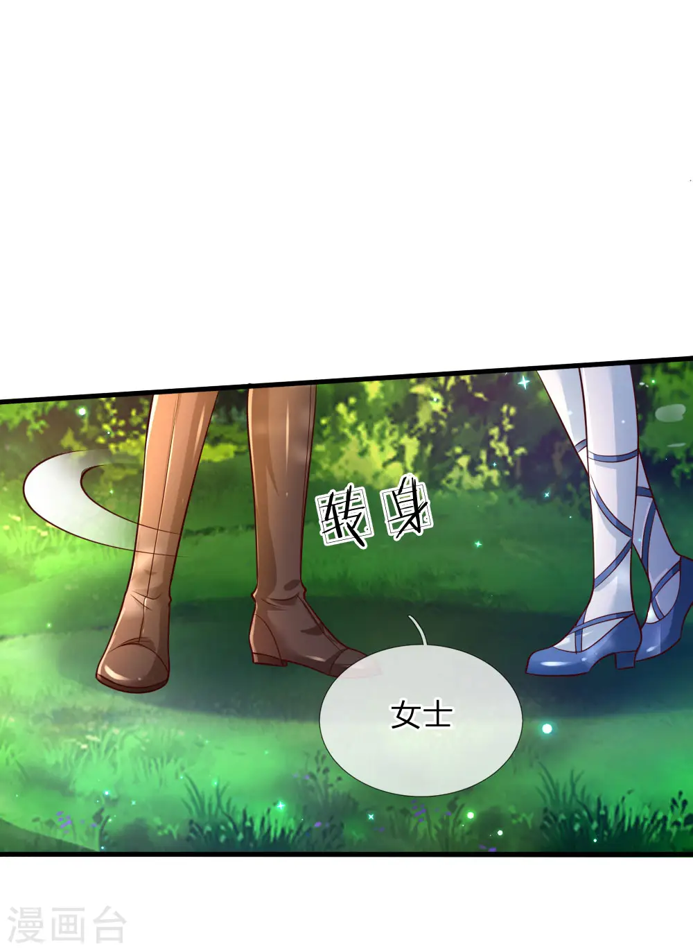第205话 他们有危险 第14页