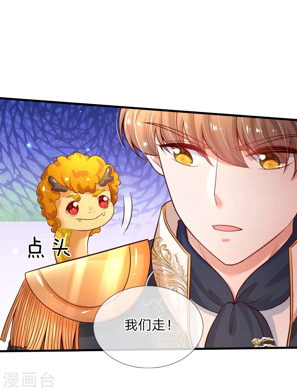第205话 他们有危险 第16页