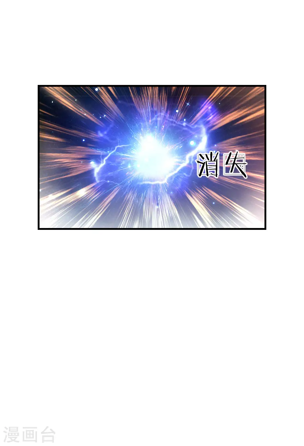 第205话 他们有危险 第18页