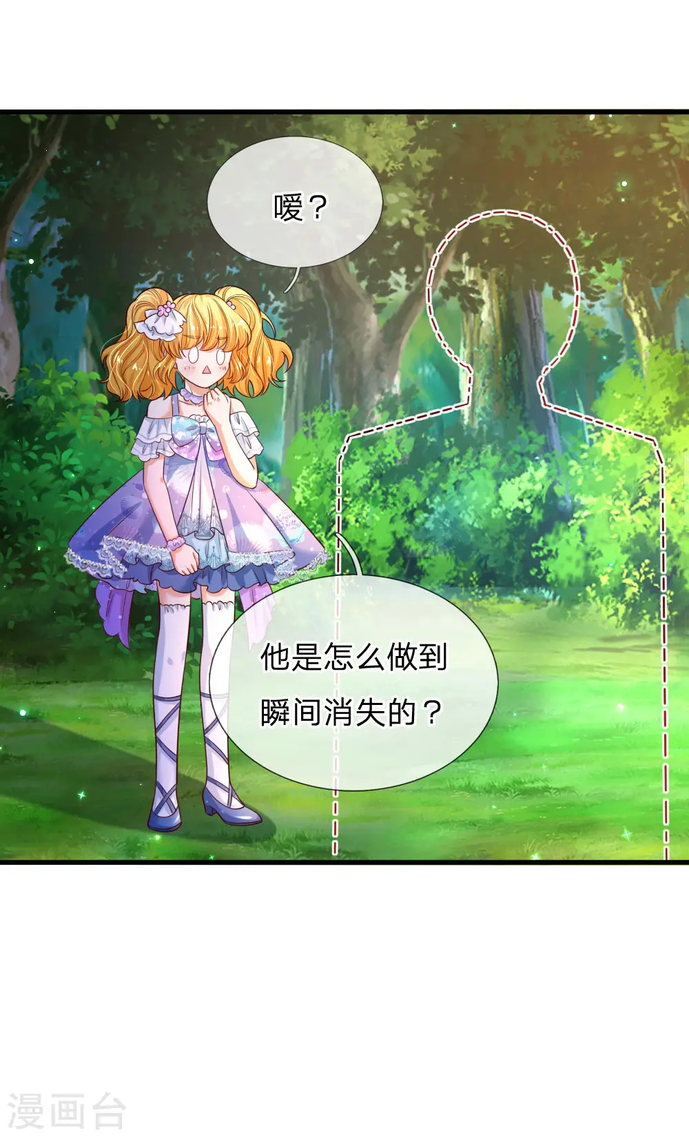第205话 他们有危险 第19页