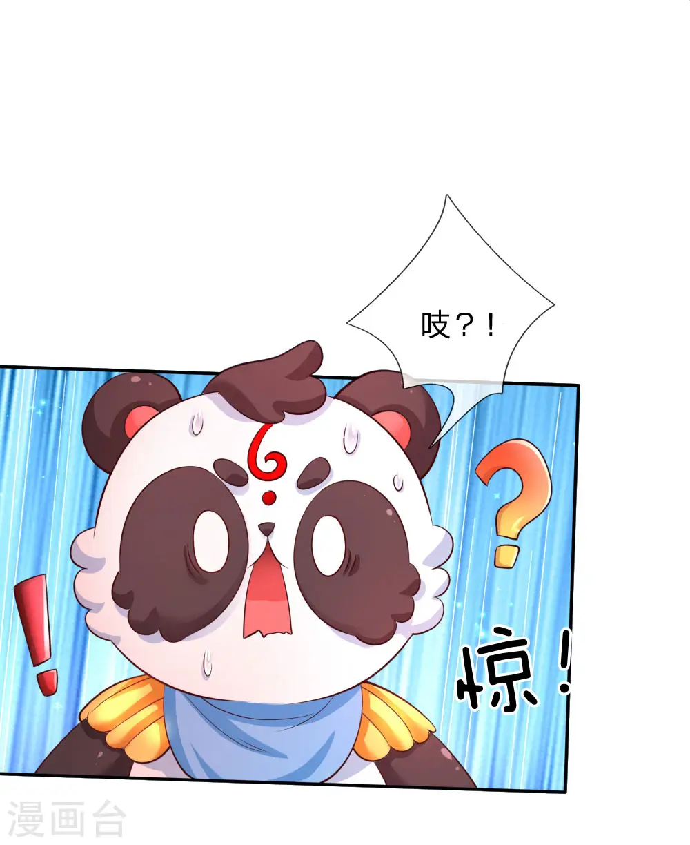 第205话 他们有危险 第20页