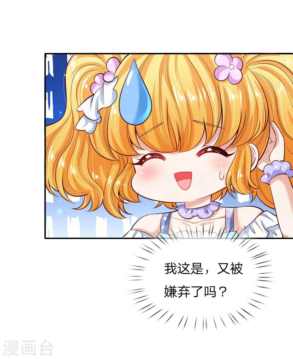 第205话 他们有危险 第22页
