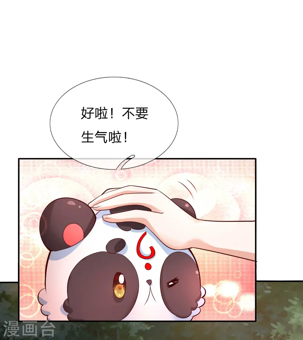第205话 他们有危险 第23页