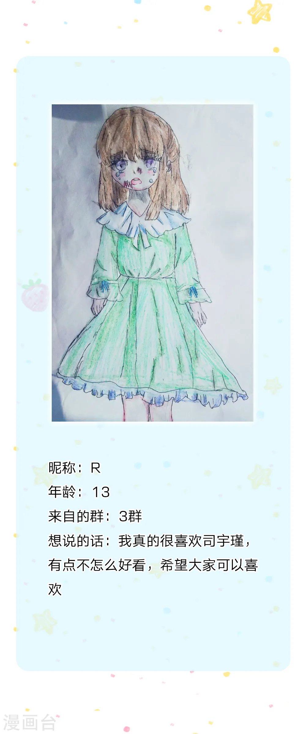 第205话 他们有危险 第27页