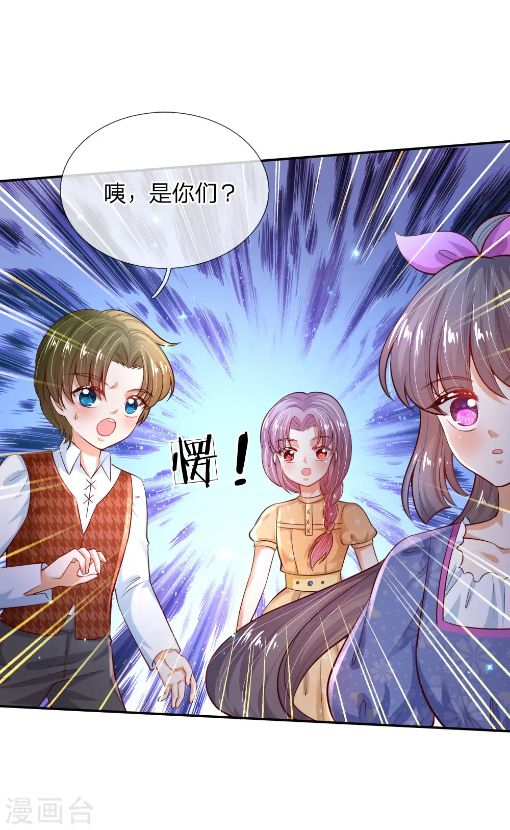 第201话 冥思的大招 第6页