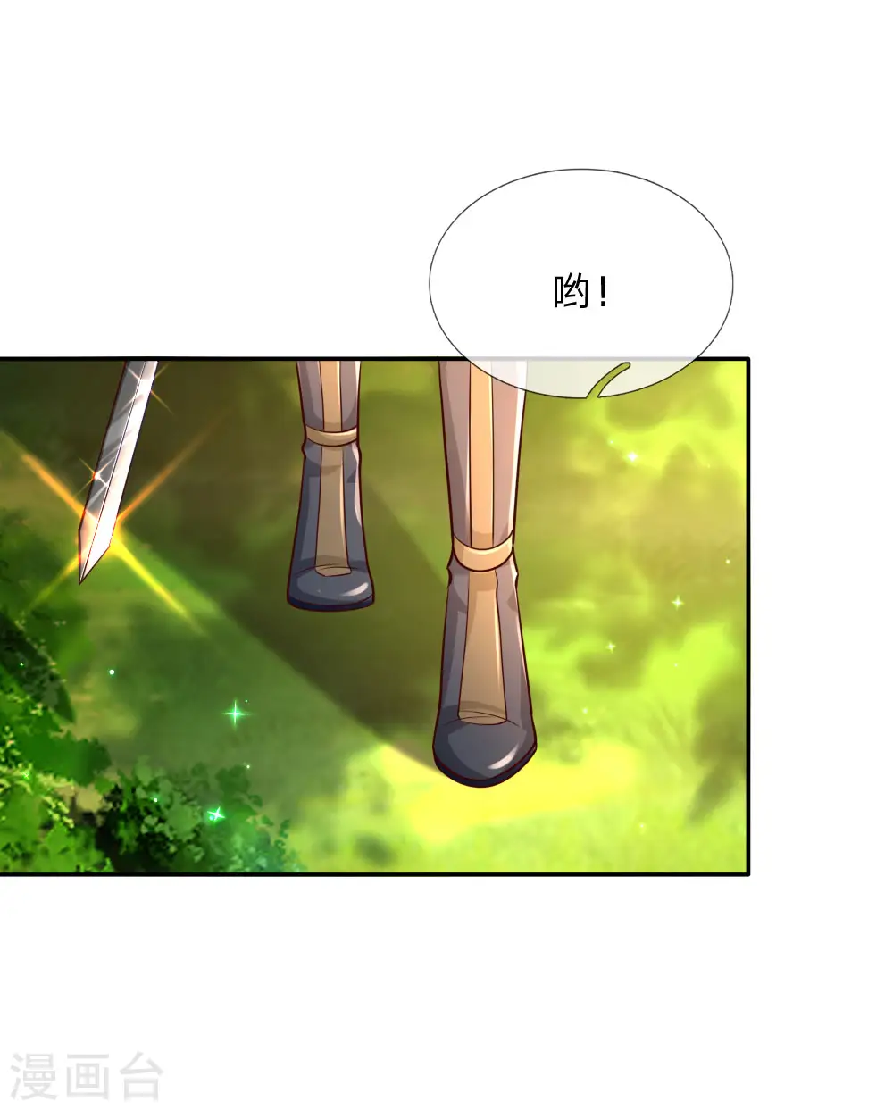 第201话 冥思的大招 第8页
